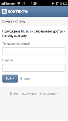 MusicVk Lite - music from Vkontakte always with you [Free] 